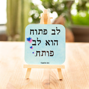 לב פתוח