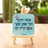 הכי טוב