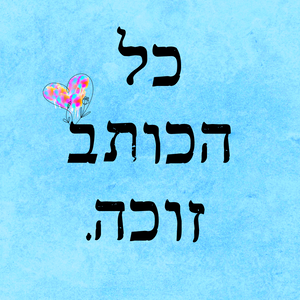 שני 8.1.24