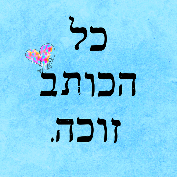 שני 8.1.24