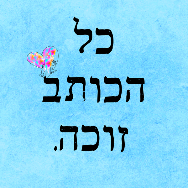 שני 8.1.24